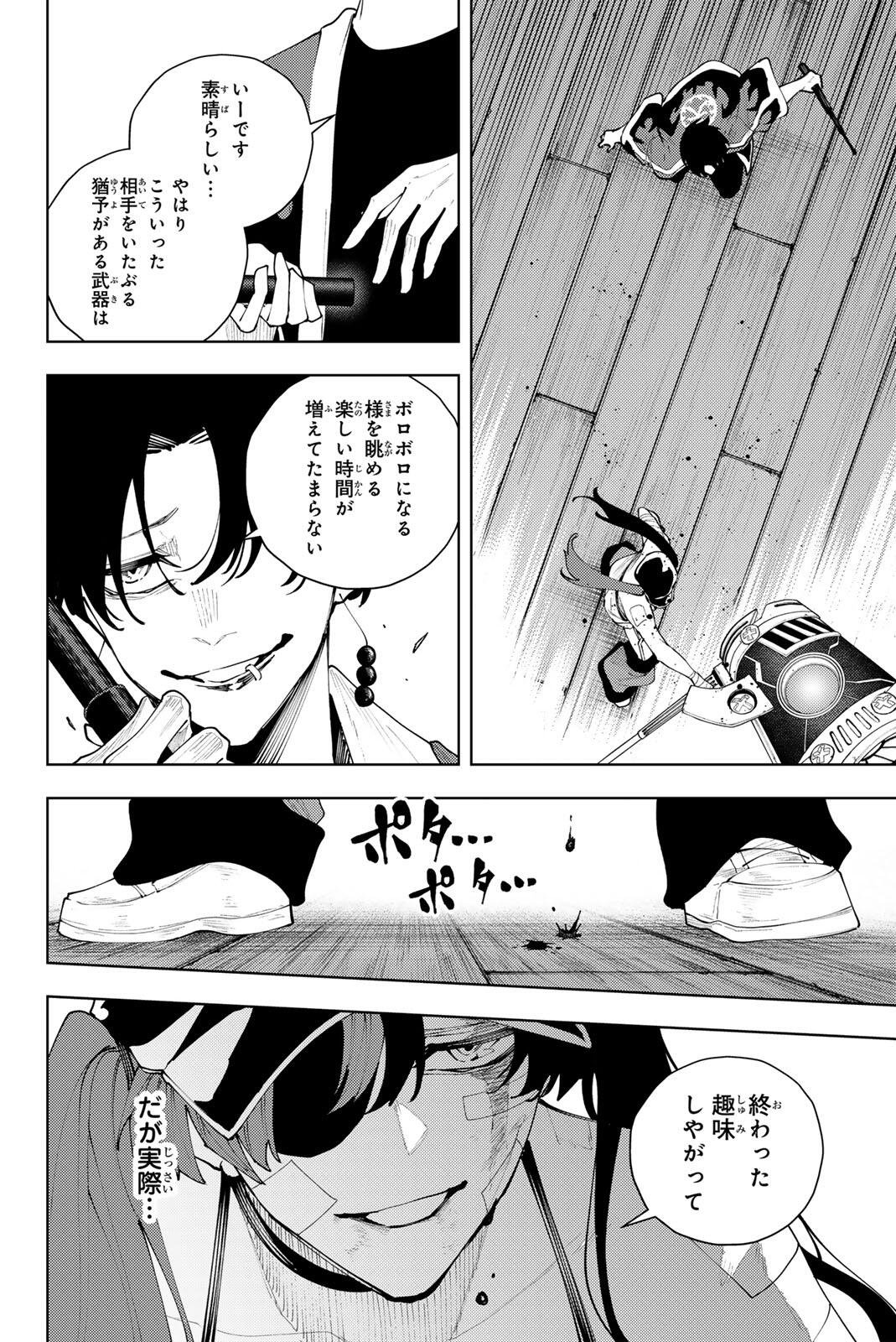 K-9: KEISHICHOU KOUANBU KOUAN DAI-9-KA INOU TAISAKU GAKARI Chapter 58 page 2 - nihonkuni.com