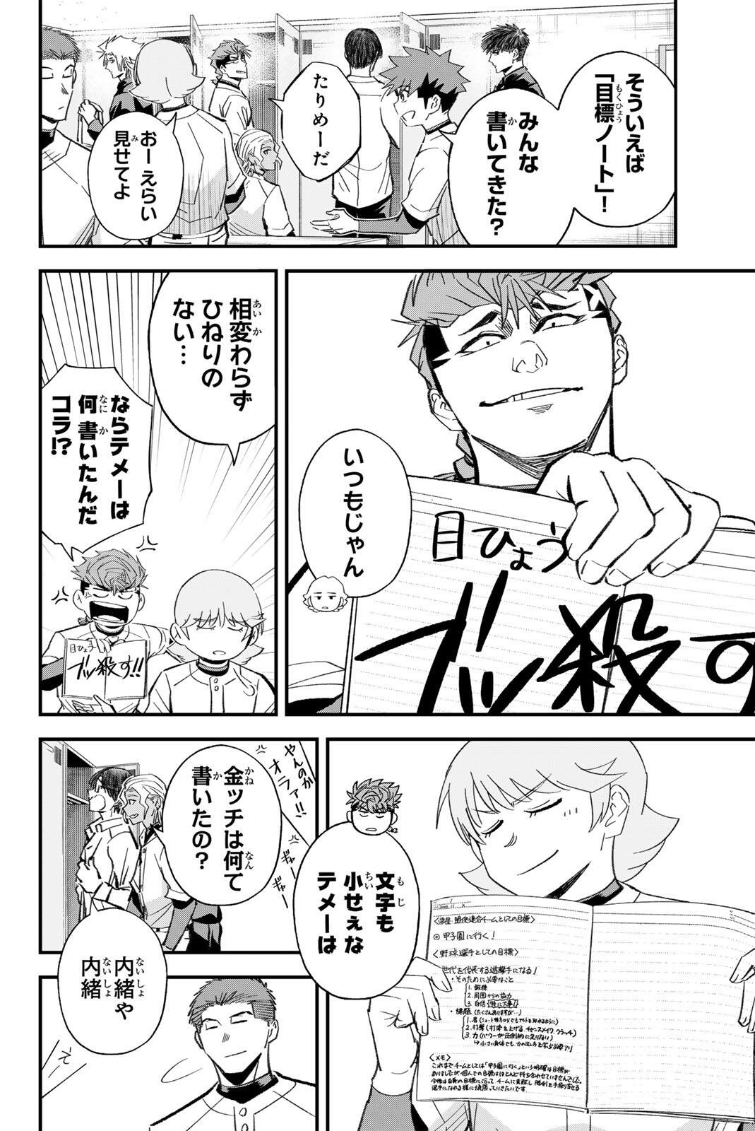 Read IRREGULARS Chapter 217 [High Quality / Full] - Page 2 - dark.nicomanga.com