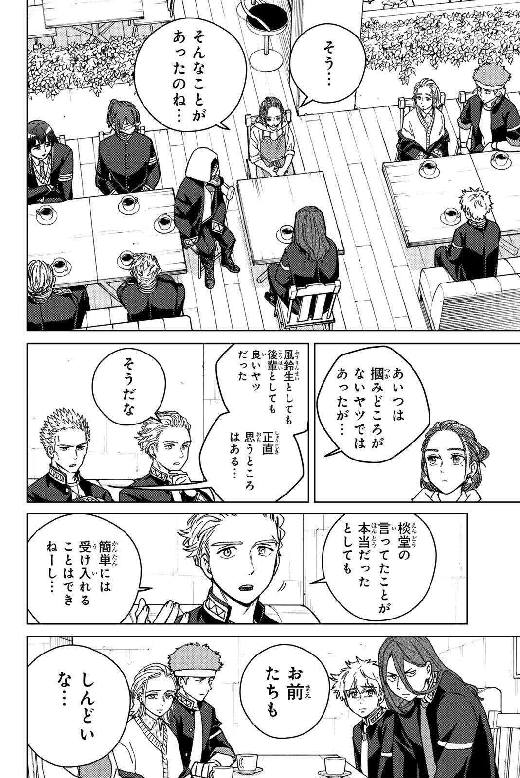 Read WIND BREAKER Chapter 218 [High Quality / Full] - Page 2 - dark.nicomanga.com