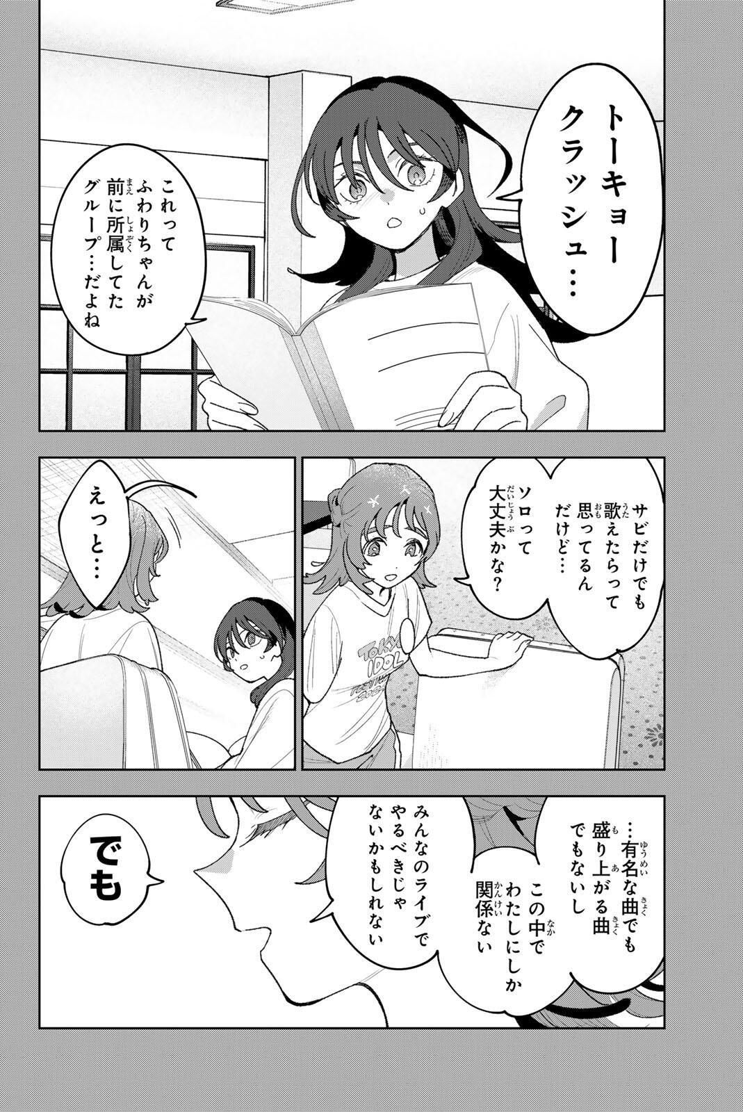 Read IDOLATRY Chapter 41 [High Quality / Full] - Page 2 - dark.nicomanga.com