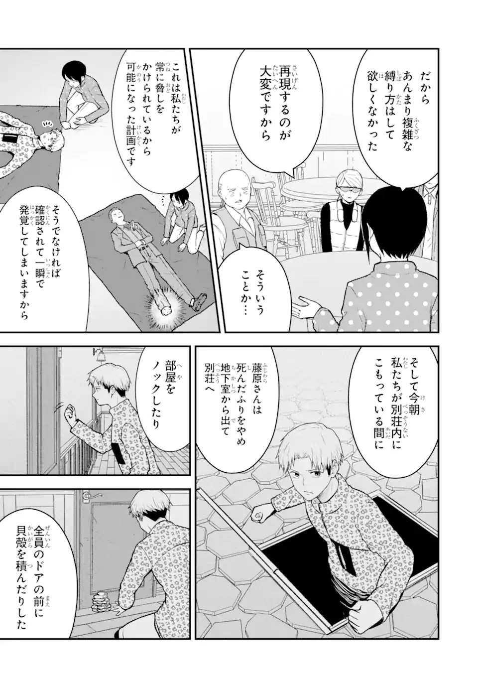 Read TEN COMMANDMENTS Chapter 11.3 [High Quality / Full] - Page 2 - dark.nicomanga.com