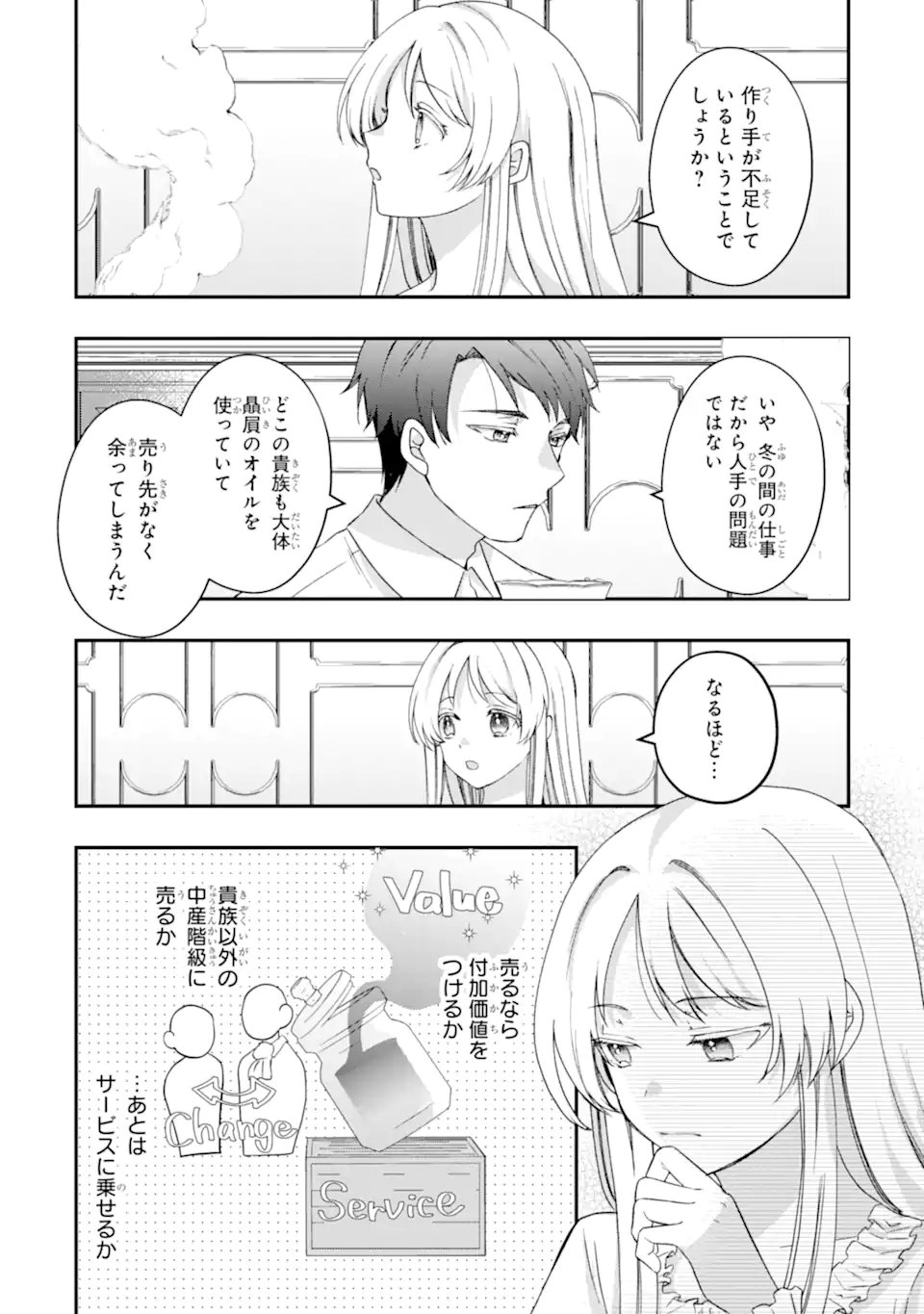 DOAMATTO HEROINE WA SOKKO SHURYO ITASHIMASU! Chapter 7.2 page 2 - nihonkuni.com