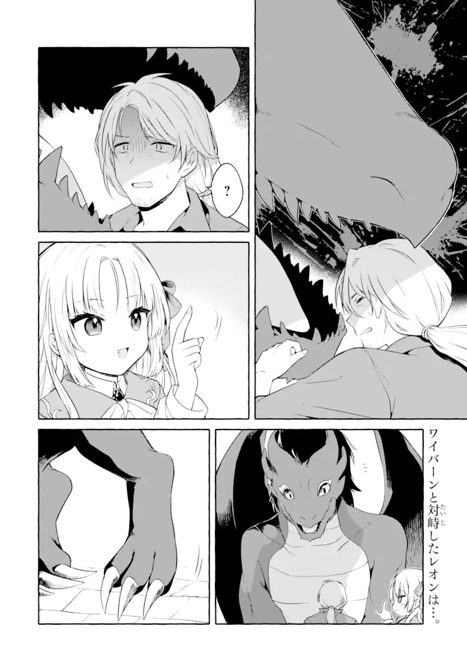 YAMIUCHI REIJOU WA MAOU NO MUSUME ALICE NI TENSEI SHITA NO DE OUTO DE ANYAKU SURU KOTO NI SHIMASHITA Chapter 3.1 page 2 - nihonkuni.com