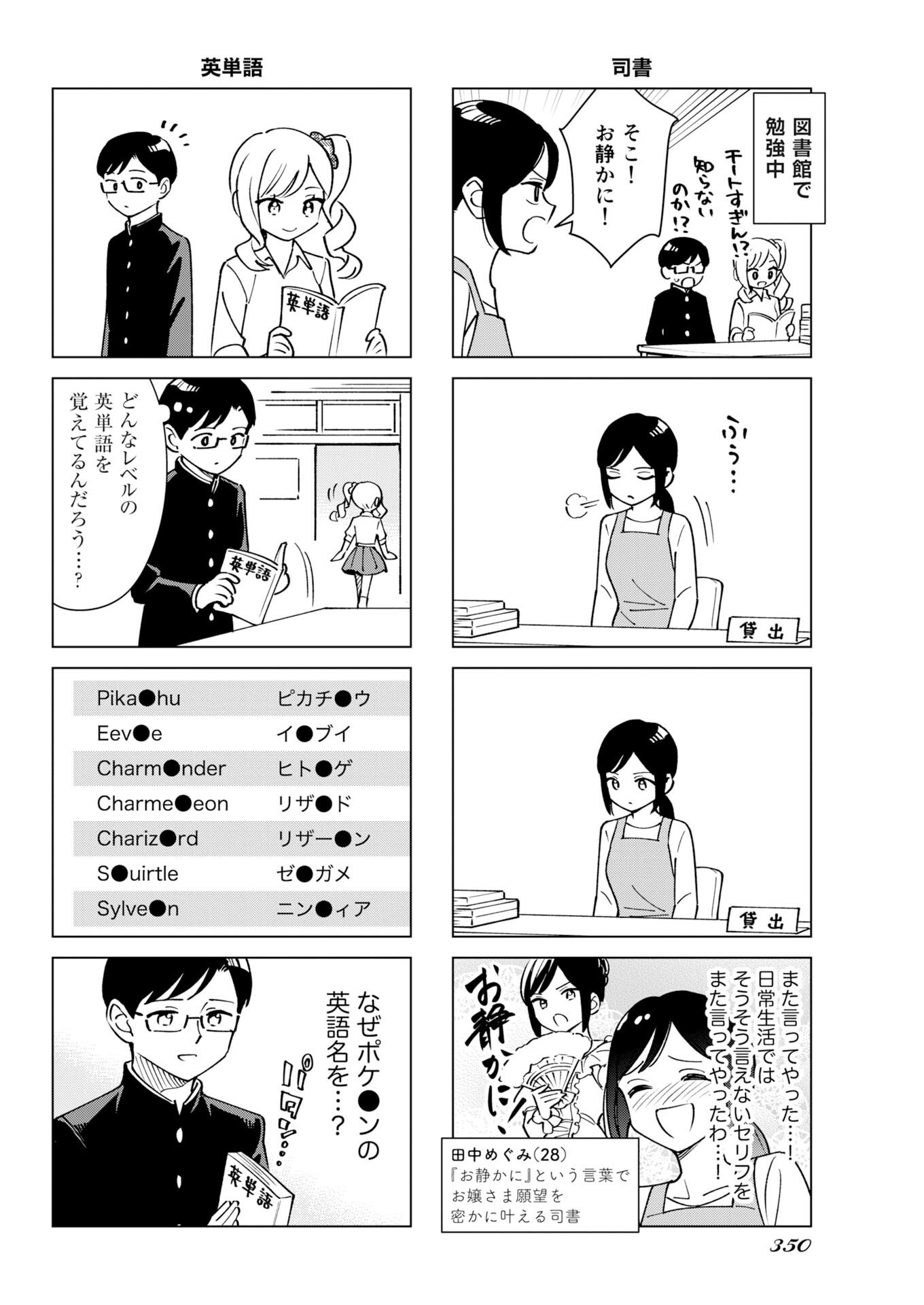 Manga de Wakaru Shinryou Naika Chapter 377 - Page 2