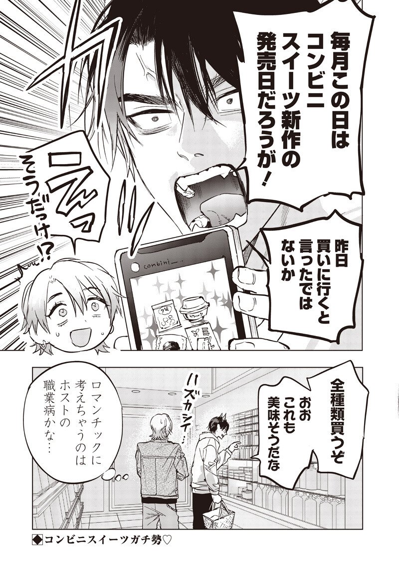 Read HOSUTO TO MAOU Chapter 24.5 [High Quality / Full] - Page 2 - dark.nicomanga.com