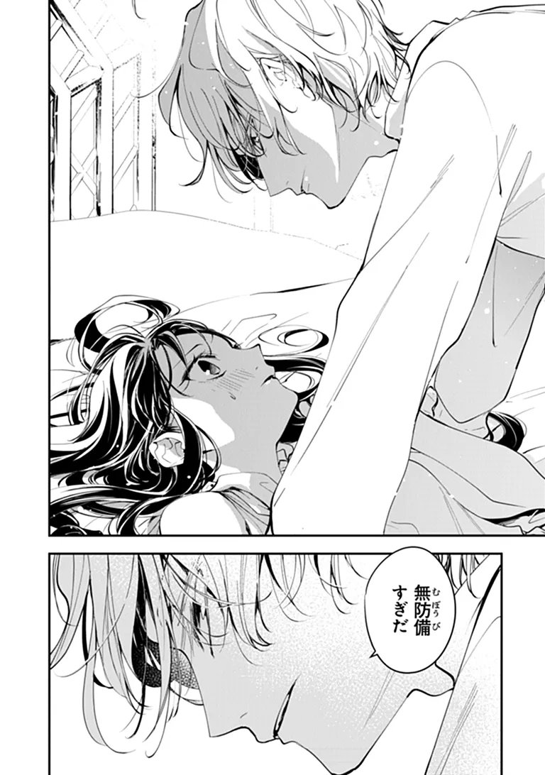 TENSEI MAJO WA HOROBI O TSUGERU - RAW Chapter 45.1 page 2 - nihonkuni.com