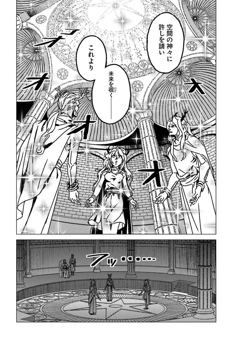Read NIHONKOKU SHOUKAN - RAW Chapter 53 [High Quality / Full] - Page 2 - dark.nicomanga.com