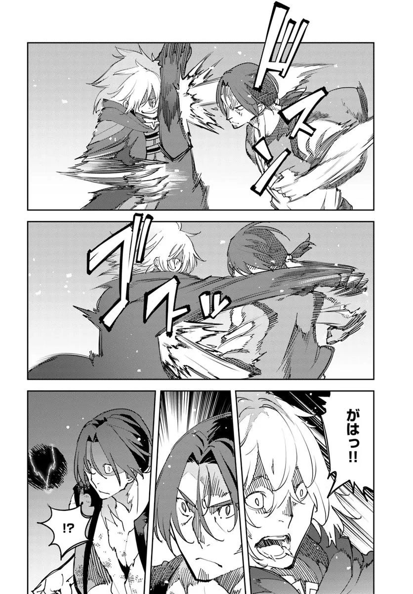 HISABISA NI KENKOU SHINDAN WO UKETARA SAIKYOU STATUS NI NATTEITA: TSUIHOU SARETA OSSAN BOUKENSHA, IMASARA EIYUU WO MEZASU Chapter 13.2 page 2 - nihonkuni.com