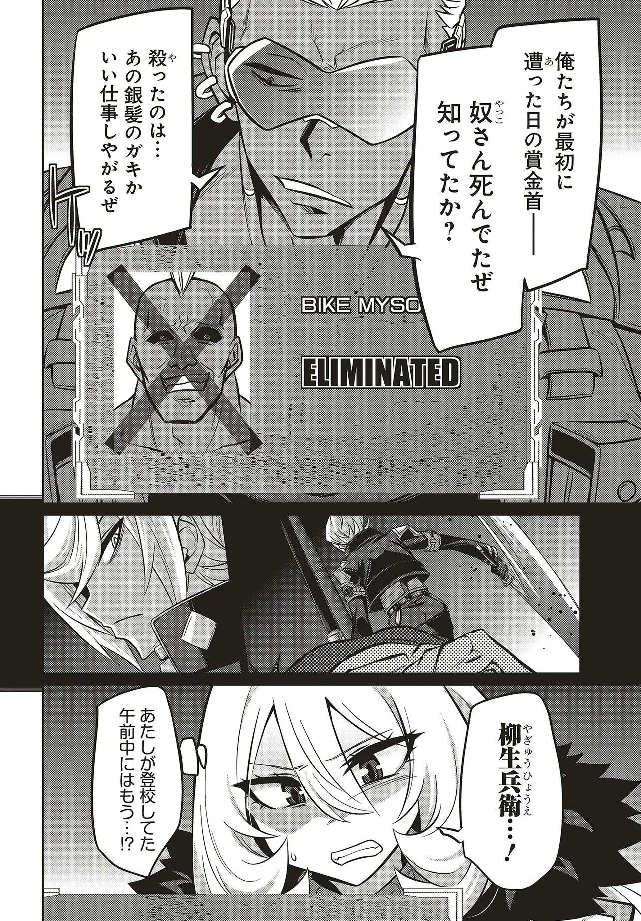 Read GOETIA SHOCK Chapter 15 [High Quality / Full] - Page 2 - dark.nicomanga.com