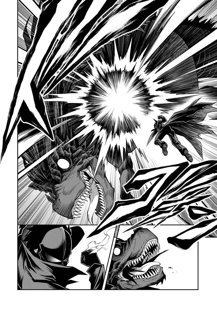 LEVEL 0 NO MUNOU TANSAKUSHA TO SAGESUMARETE MO JITSU WA SEKAI SAIKYOU DESU: TANSAKU RANKING 1-I WA NAZO NO HITO Chapter 15.3 - Page 2