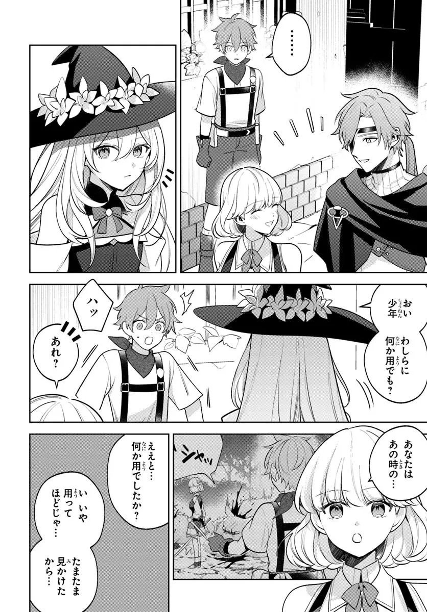 ZENMETSU END WO SHINI MONO KURUI DE KAIHI SHITA. PARTY GA YANDA. (MANGA) Chapter 7.1 - Page 2