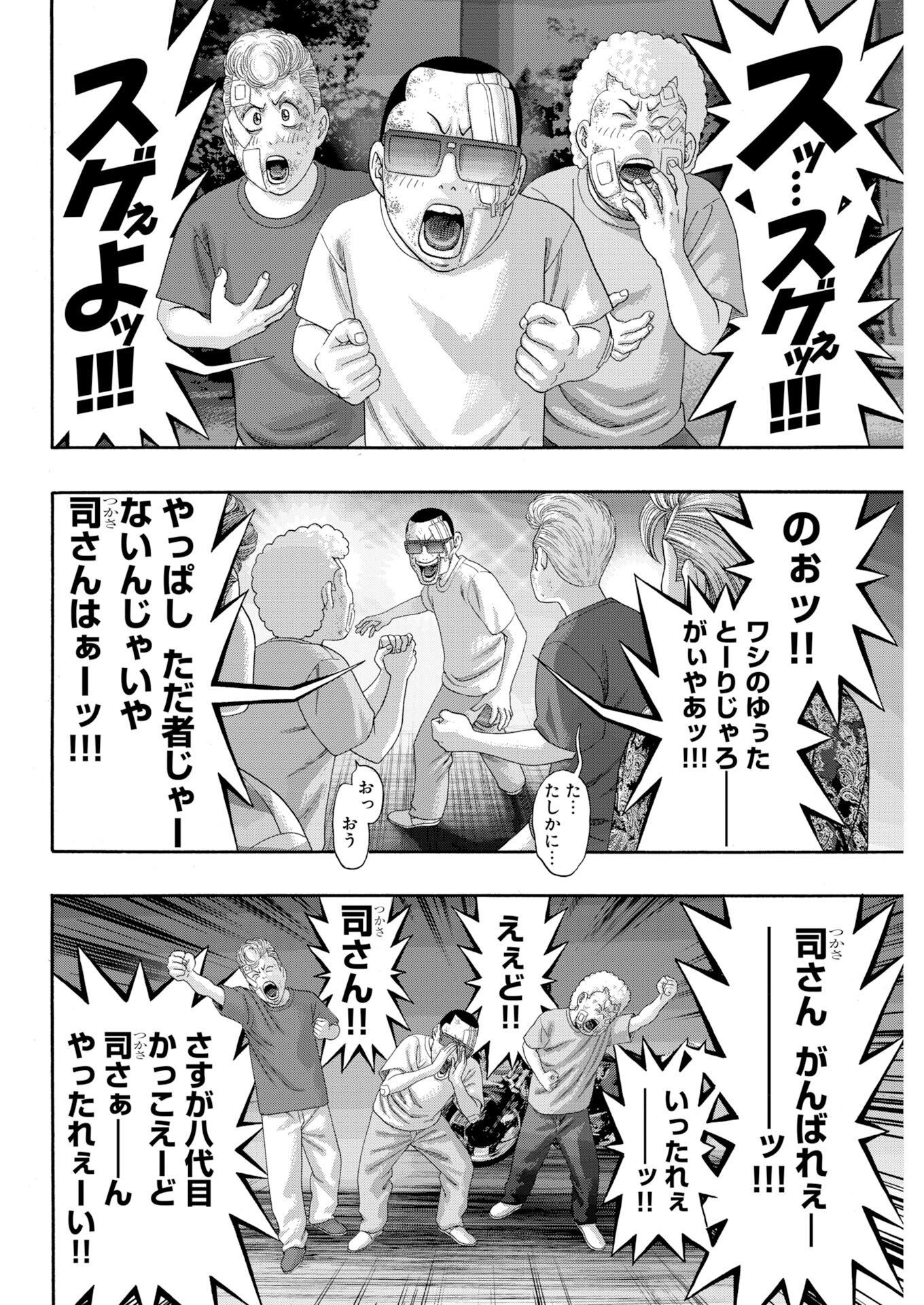 Read Bad Boys Chapter 7 [High Quality / Full] - Page 4 - dark.nicomanga.com