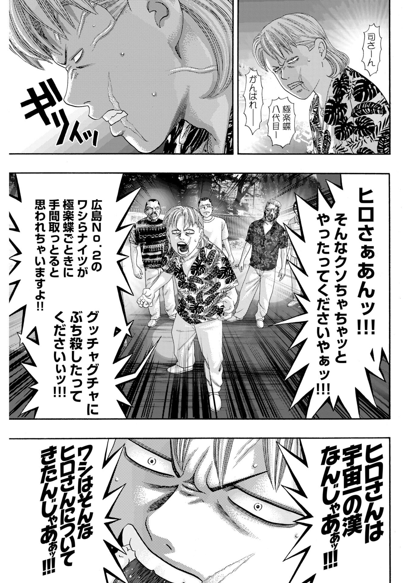 Read Bad Boys Chapter 7 [High Quality / Full] - Page 5 - dark.nicomanga.com