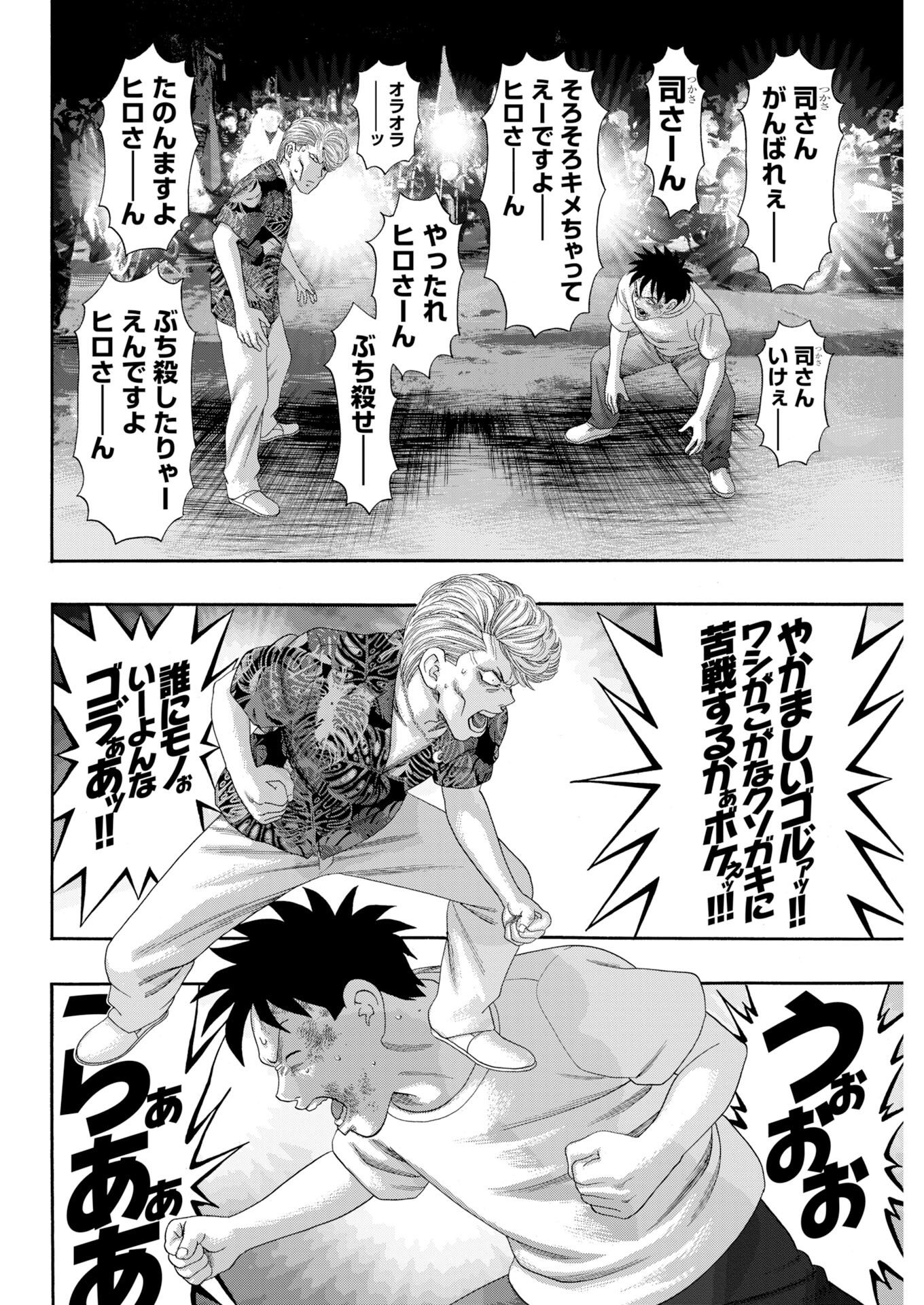 Read Bad Boys Chapter 7 [High Quality / Full] - Page 6 - dark.nicomanga.com