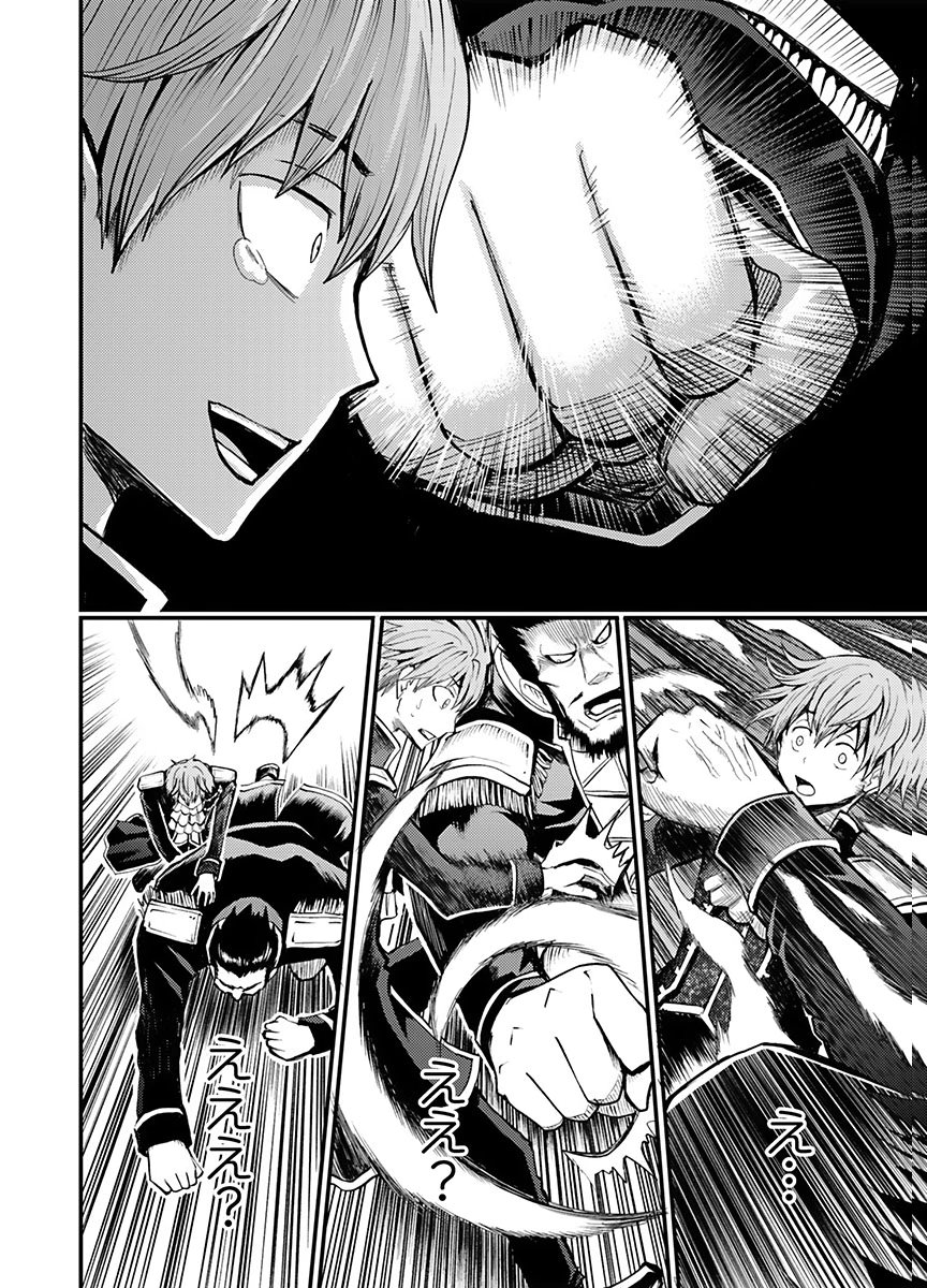 KONYAKU HAKI SARETA KUZU REISOKU WA, ZENSE WO OMOIDASHITA NODE HEIWA NI IKITAI Chapter 2 page 2 - nihonkuni.com