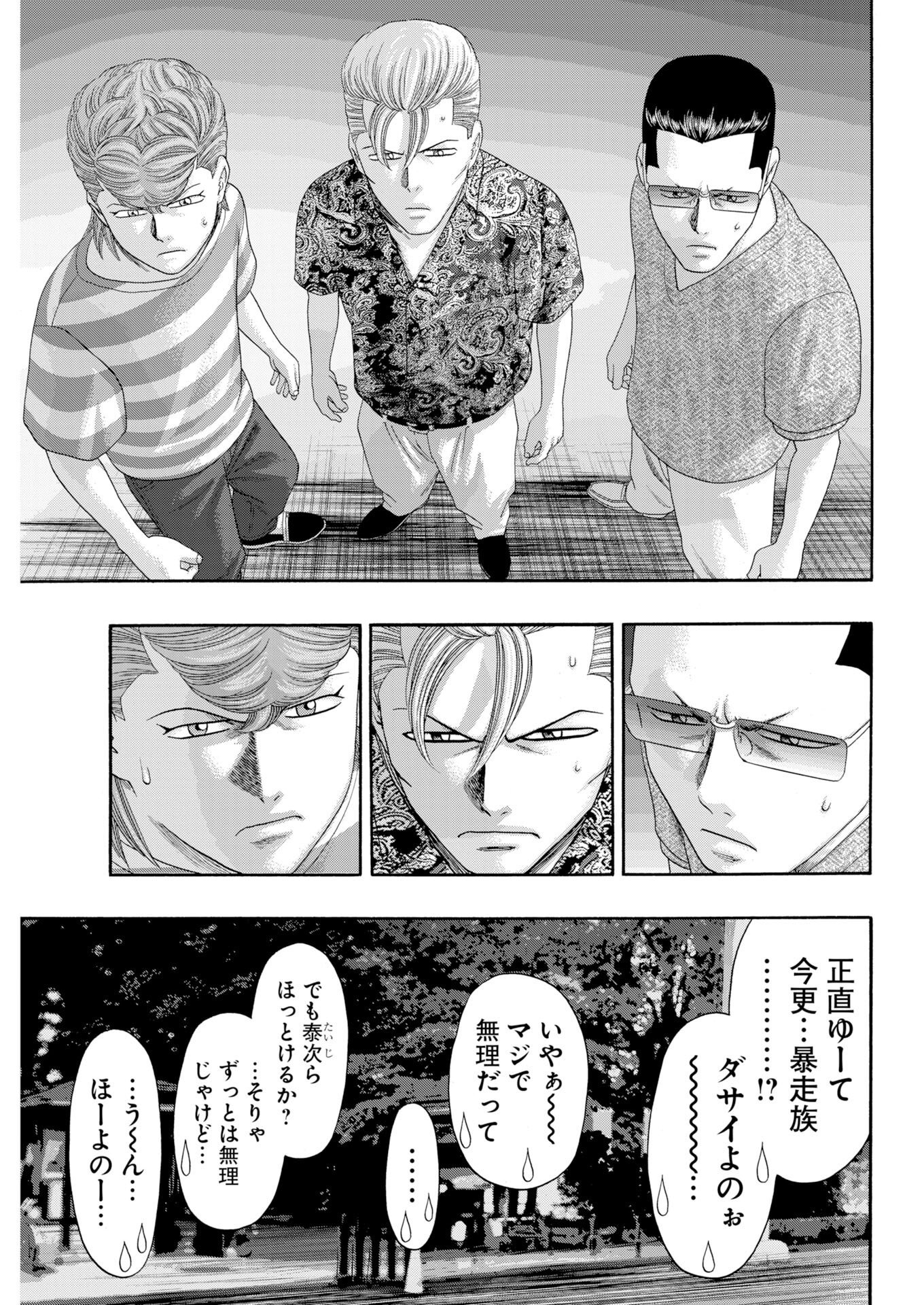Read Bad Boys Chapter 7 [High Quality / Full] - Page 7 - dark.nicomanga.com