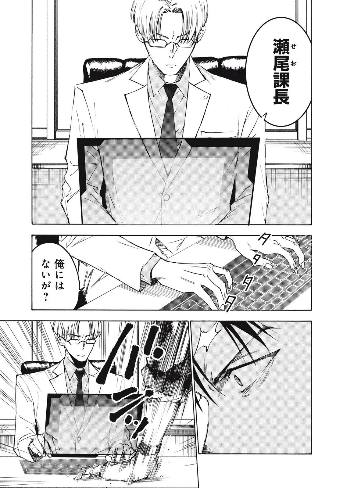 Read HUNDRED NOTE - UGLY DUCK - RAW Chapter 17 [High Quality / Full] - Page 3 - dark.nicomanga.com