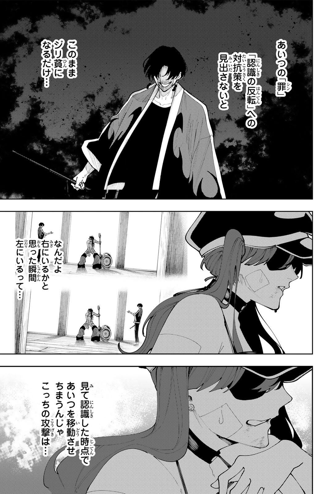 K-9: KEISHICHOU KOUANBU KOUAN DAI-9-KA INOU TAISAKU GAKARI Chapter 58 page 3 - nihonkuni.com