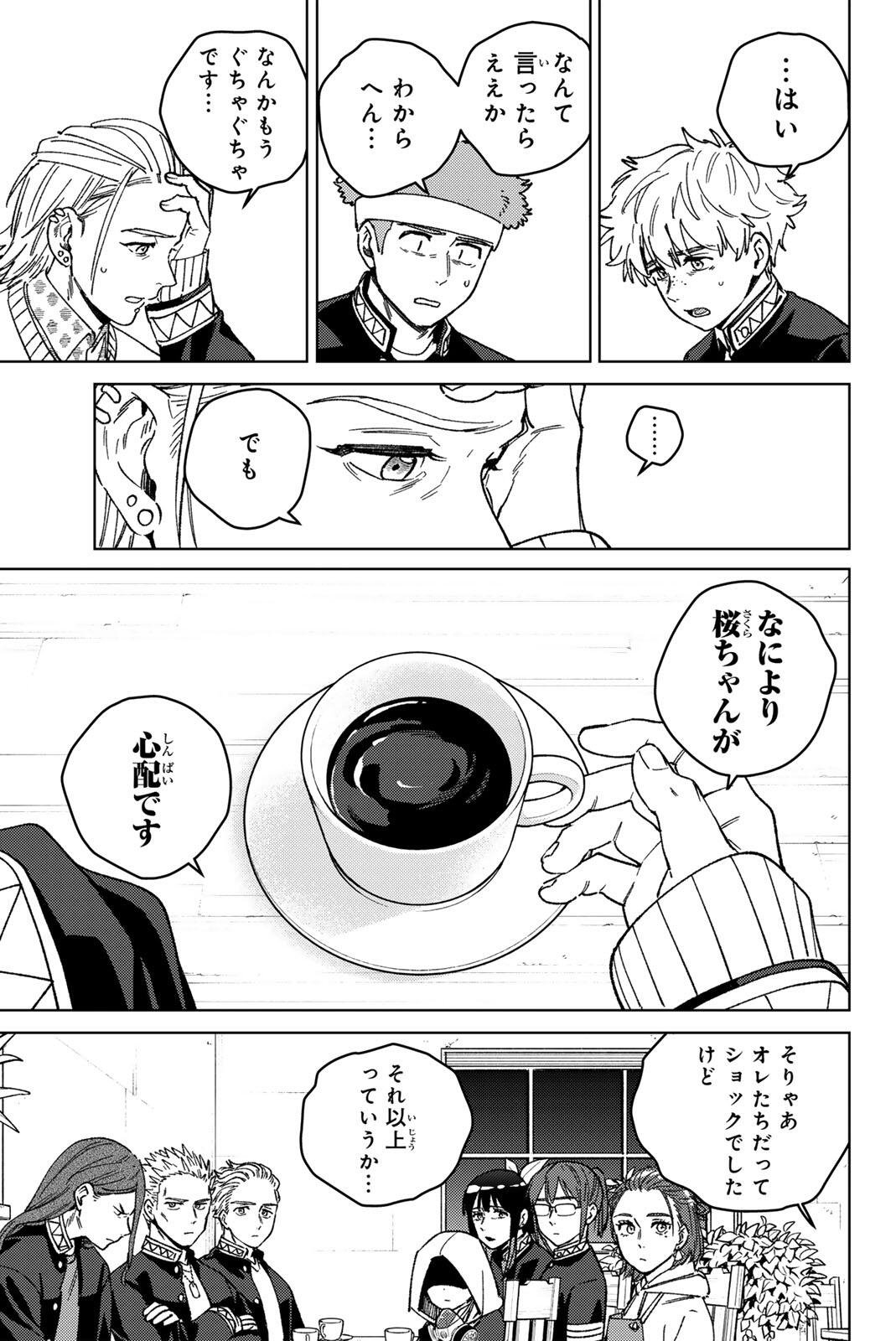 Read WIND BREAKER Chapter 218 [High Quality / Full] - Page 3 - dark.nicomanga.com
