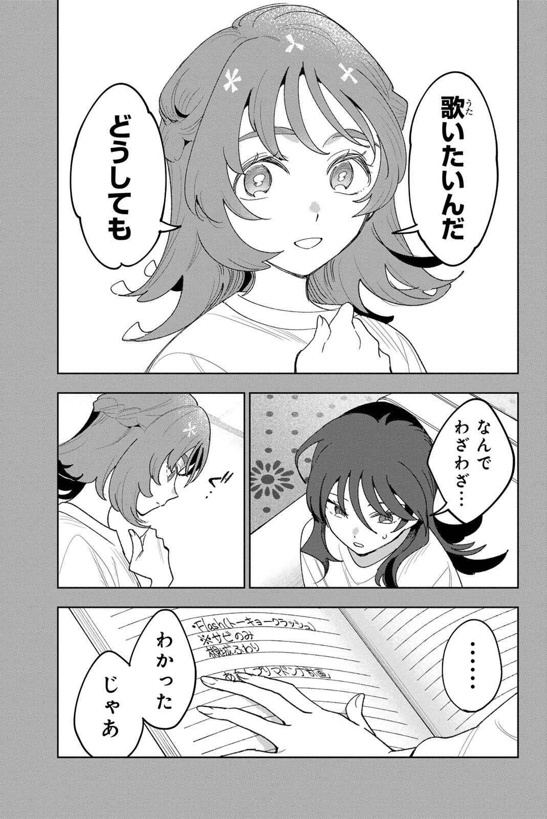 Read IDOLATRY Chapter 41 [High Quality / Full] - Page 3 - dark.nicomanga.com