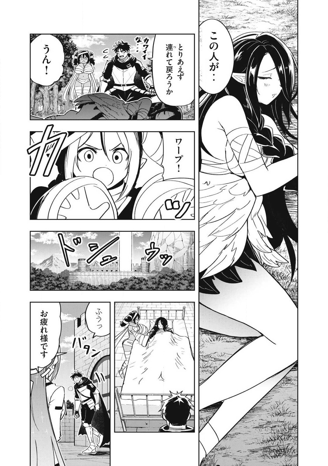 ISEKAI DEKASEGI ~NENSHUU ICCHOUEN WO MOCHIKAERU KANTAN NA OSHIGOTO Chapter 16 page 3 - nihonkuni.com