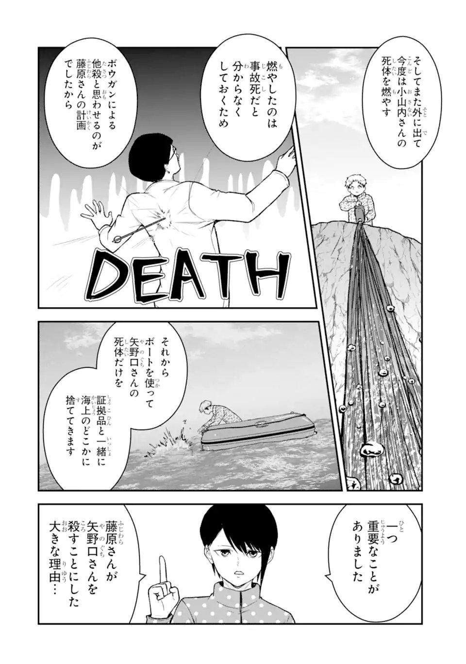 Read TEN COMMANDMENTS Chapter 11.3 [High Quality / Full] - Page 3 - dark.nicomanga.com