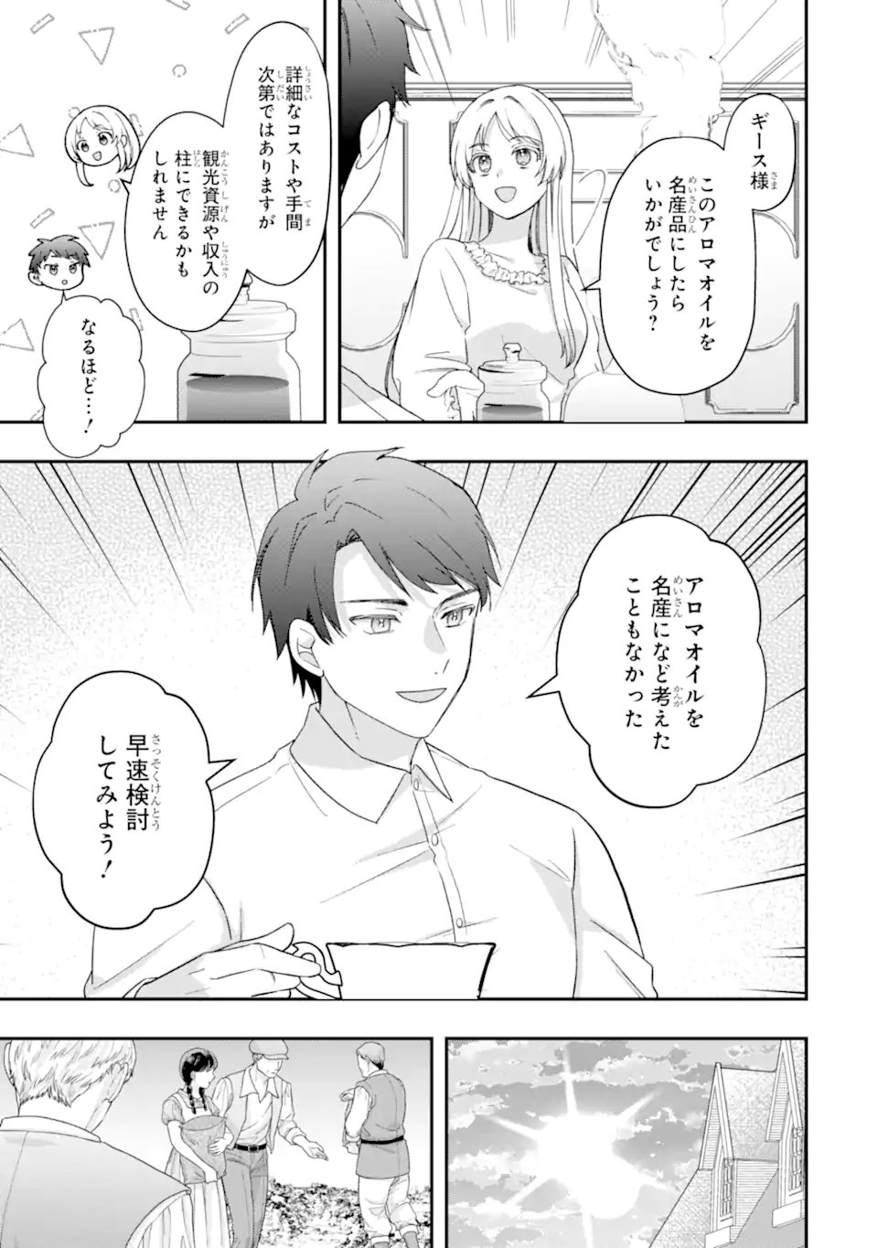 DOAMATTO HEROINE WA SOKKO SHURYO ITASHIMASU! Chapter 7.2 page 3 - nihonkuni.com