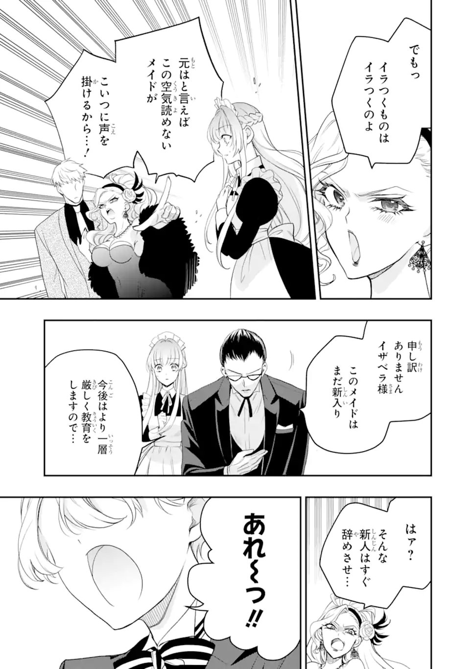 HIKIKOMORI OUJI NO KAREI NARU YONAOSHI Chapter 5.3 page 3 - nihonkuni.com