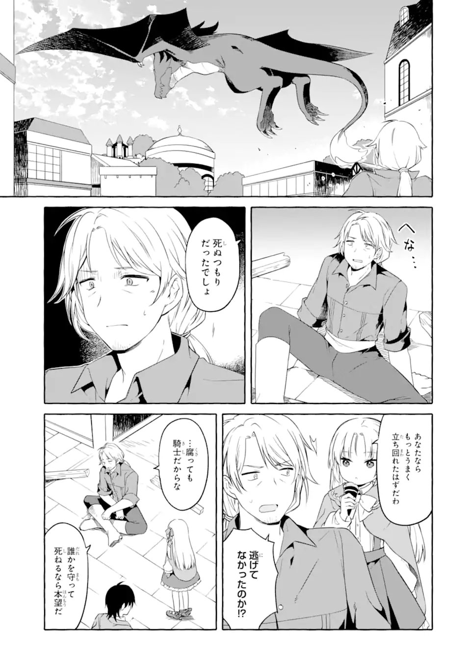 YAMIUCHI REIJOU WA MAOU NO MUSUME ALICE NI TENSEI SHITA NO DE OUTO DE ANYAKU SURU KOTO NI SHIMASHITA Chapter 3.1 page 3 - nihonkuni.com
