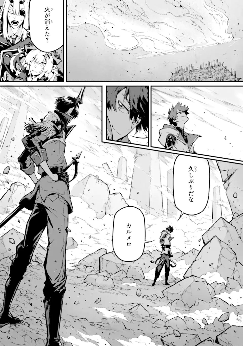 KAMIGOROSHI NO MAOU, SAIJAKU SHUZOKU NI TENSEI SHI SHIJOU SAIKYOU NI NARU Chapter 21.1 page 3 - nihonkuni.com