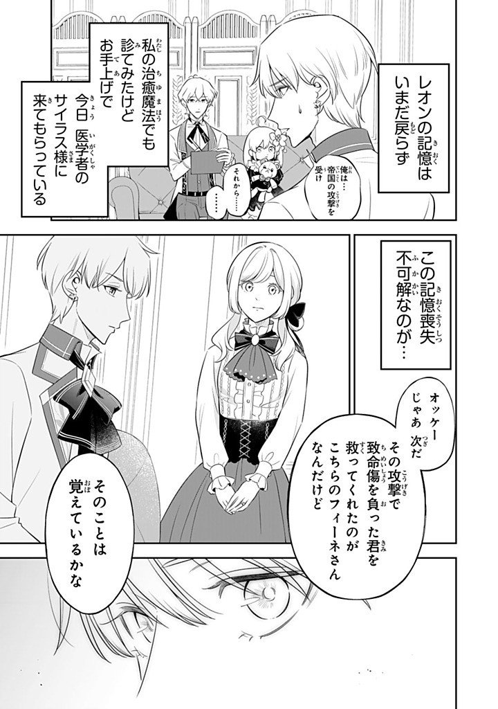 SENJOU NO SEIJO - IMOUTO NO KAWARI NI KOUSHAKU KISHI NI TOTSUGU KOTO NI NARIMASHITA GA, IMA WA SHIAWASE DESU Chapter 36.1 page 3 - nihonkuni.com