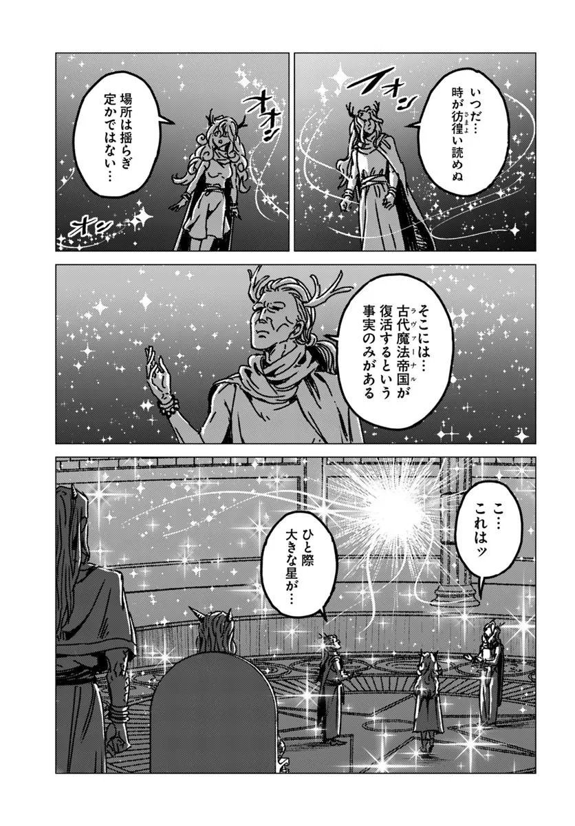 Read NIHONKOKU SHOUKAN - RAW Chapter 53 [High Quality / Full] - Page 3 - dark.nicomanga.com
