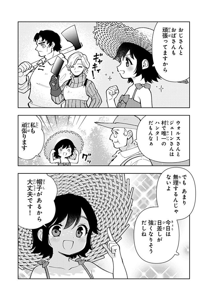 TENSEI DAISEIJO NO ISEKAI NOMBIRI KIKO Chapter 57.2 page 3 - nihonkuni.com
