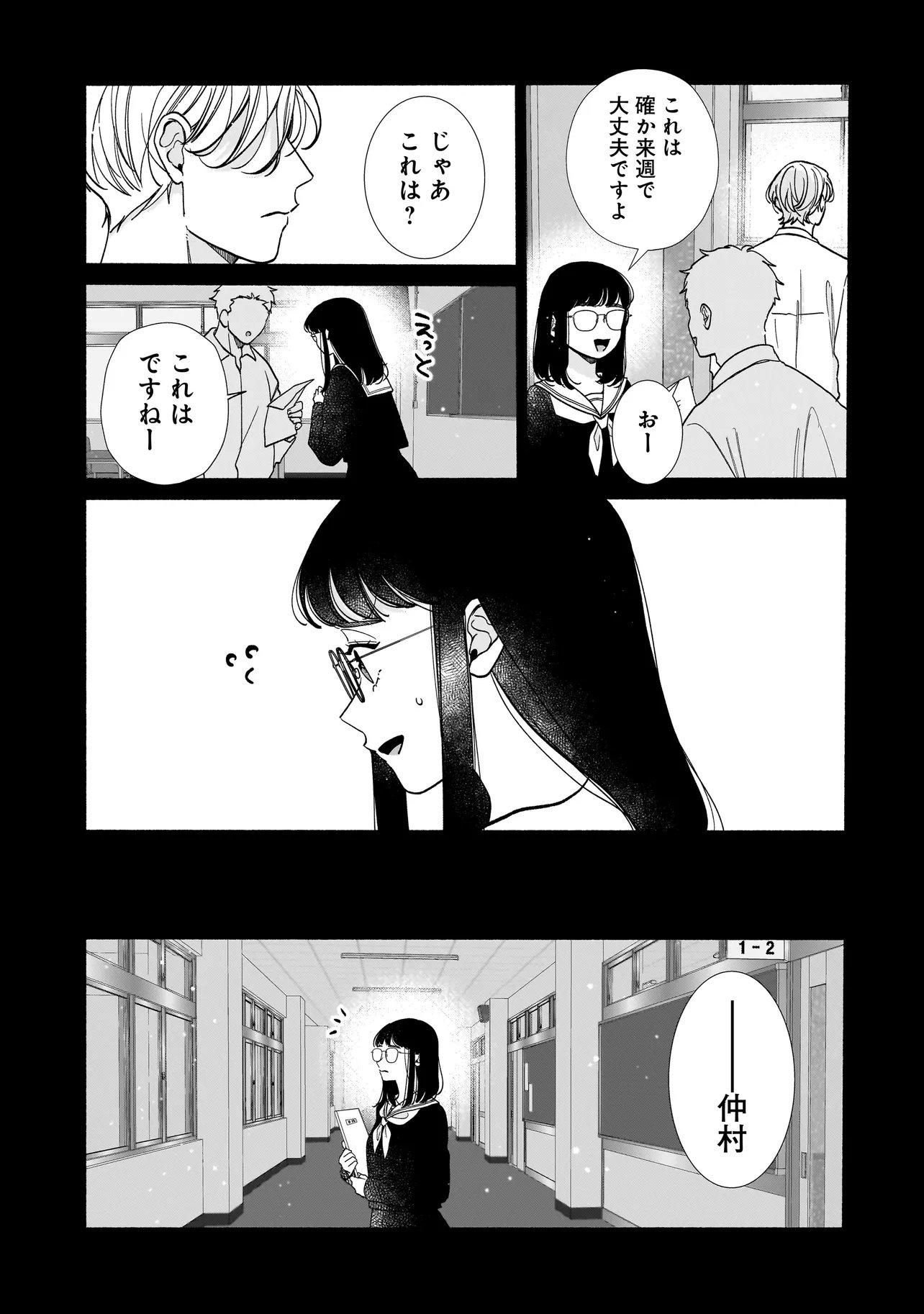 SABUSUKU IKEMEN NO RENAI SHIDOU - DOUSEI TSUKI TTE KIITEMASEN Chapter 13.2 - Page 3