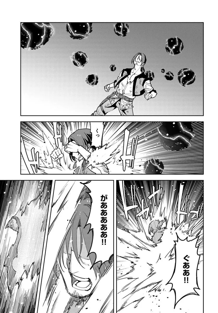 HISABISA NI KENKOU SHINDAN WO UKETARA SAIKYOU STATUS NI NATTEITA: TSUIHOU SARETA OSSAN BOUKENSHA, IMASARA EIYUU WO MEZASU Chapter 13.2 page 3 - nihonkuni.com