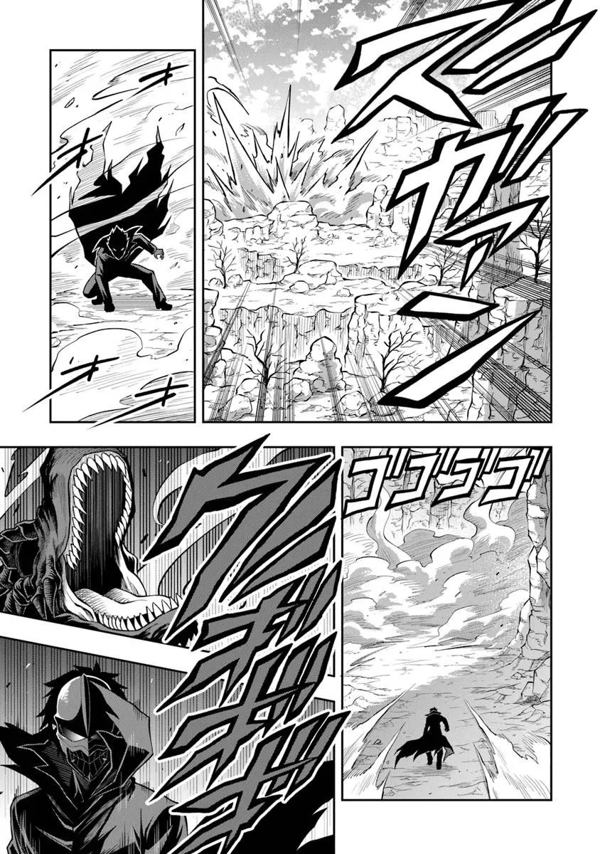 LEVEL 0 NO MUNOU TANSAKUSHA TO SAGESUMARETE MO JITSU WA SEKAI SAIKYOU DESU: TANSAKU RANKING 1-I WA NAZO NO HITO Chapter 15.3 - Page 3