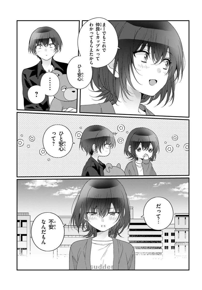 CLASS DE 2-BANME NI KAWAII ONNANOKO TO TOMODACHI NI NATTA Chapter 42.1 - Page 3