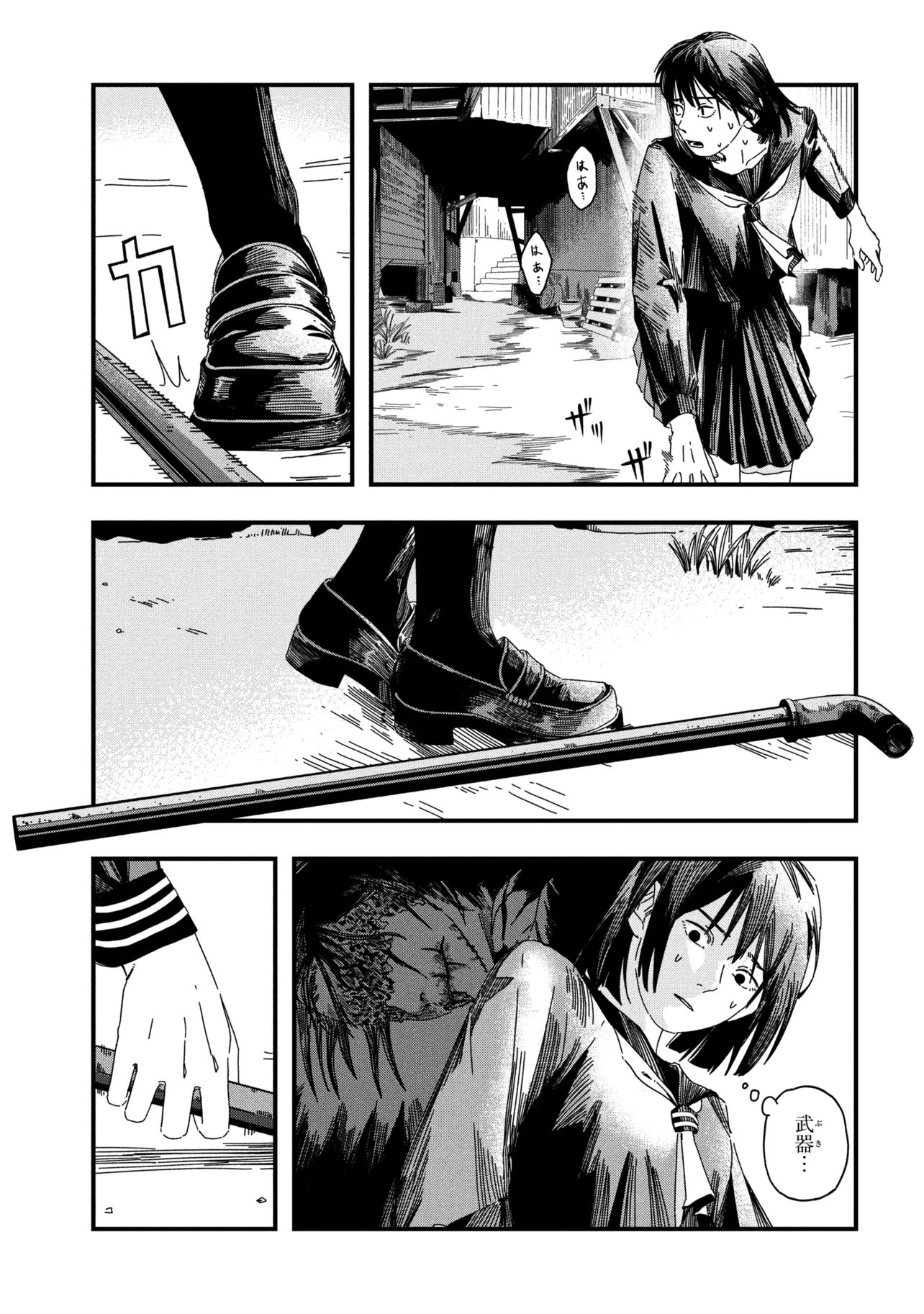 Read SILENT HILL F Chapter 2.1 [High Quality / Full] - Page 3 - dark.nicomanga.com