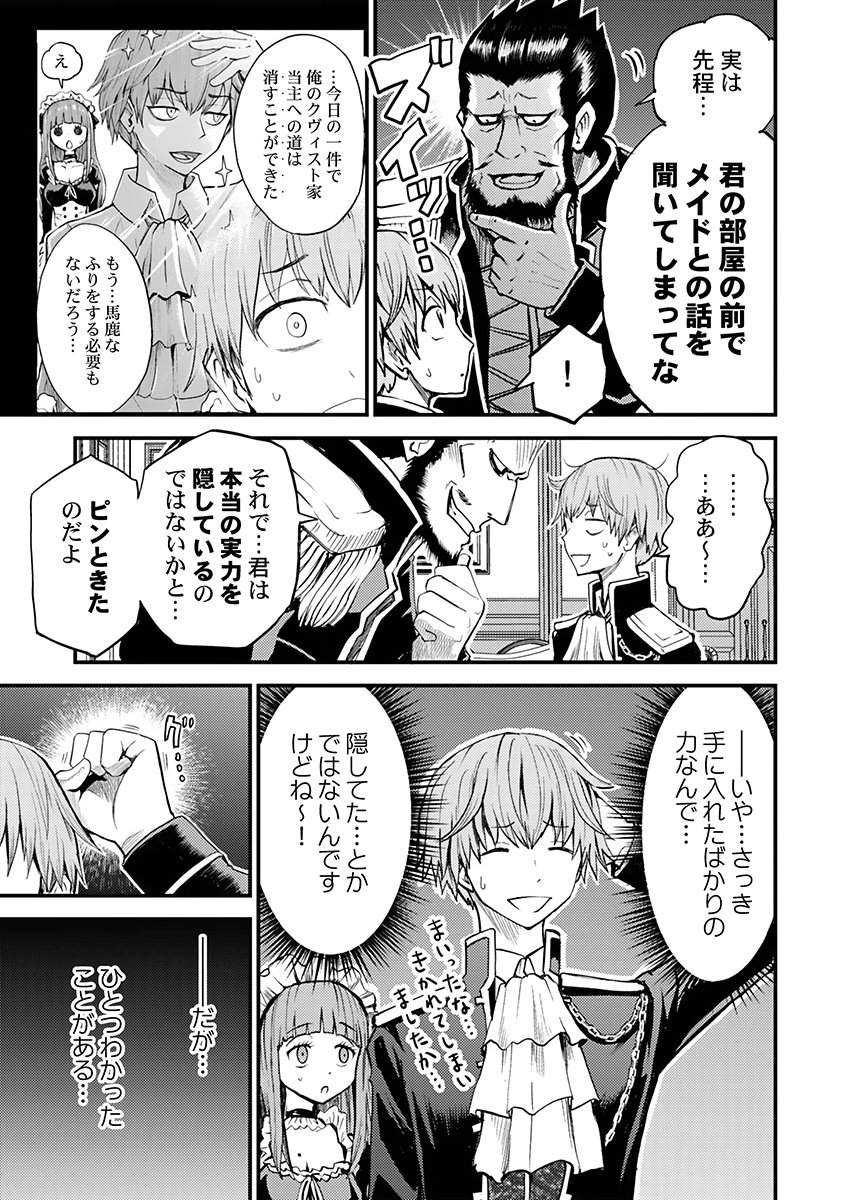 KONYAKU HAKI SARETA KUZU REISOKU WA, ZENSE WO OMOIDASHITA NODE HEIWA NI IKITAI Chapter 2 page 5 - nihonkuni.com