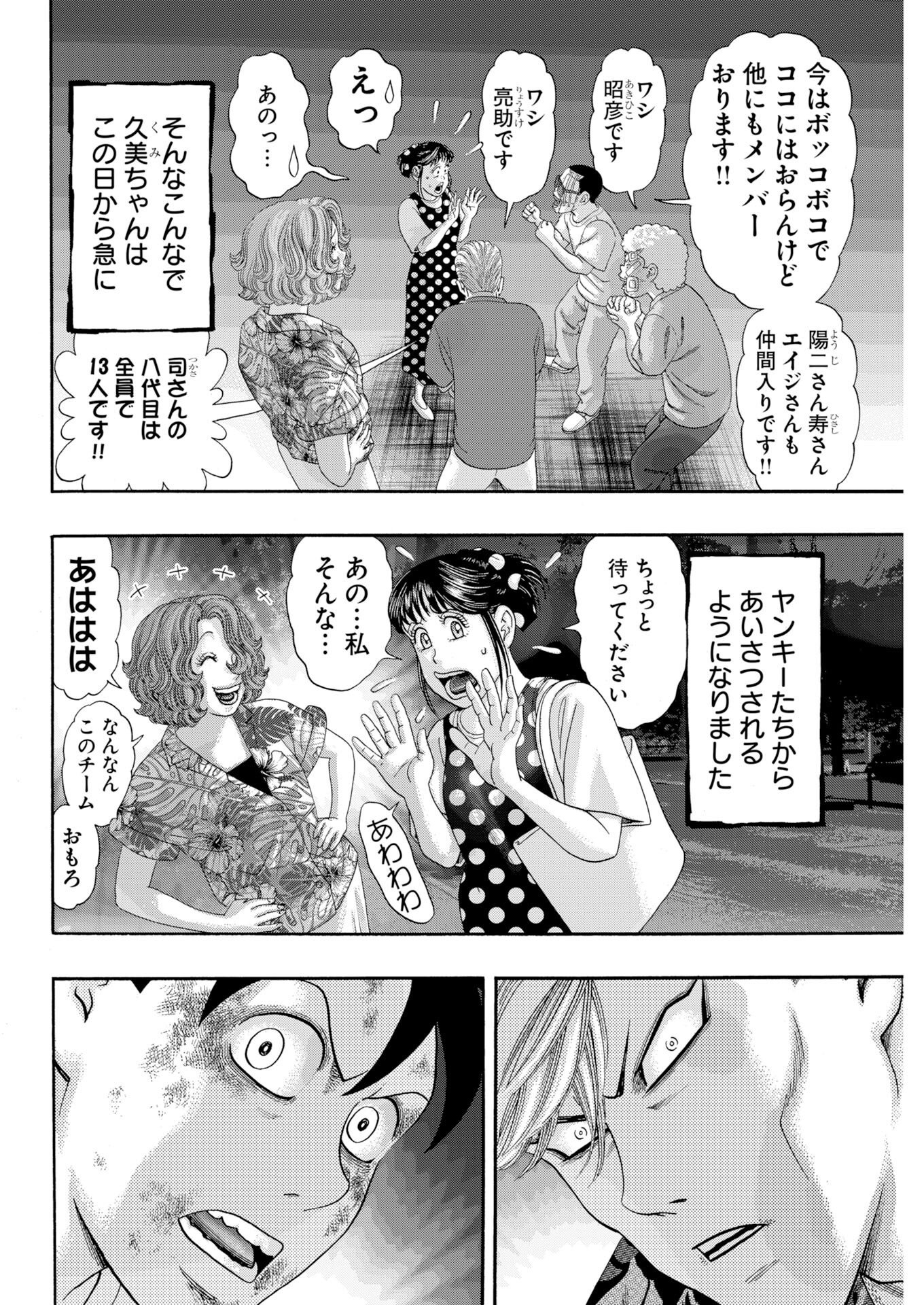 Read Bad Boys Chapter 7 [High Quality / Full] - Page 10 - dark.nicomanga.com