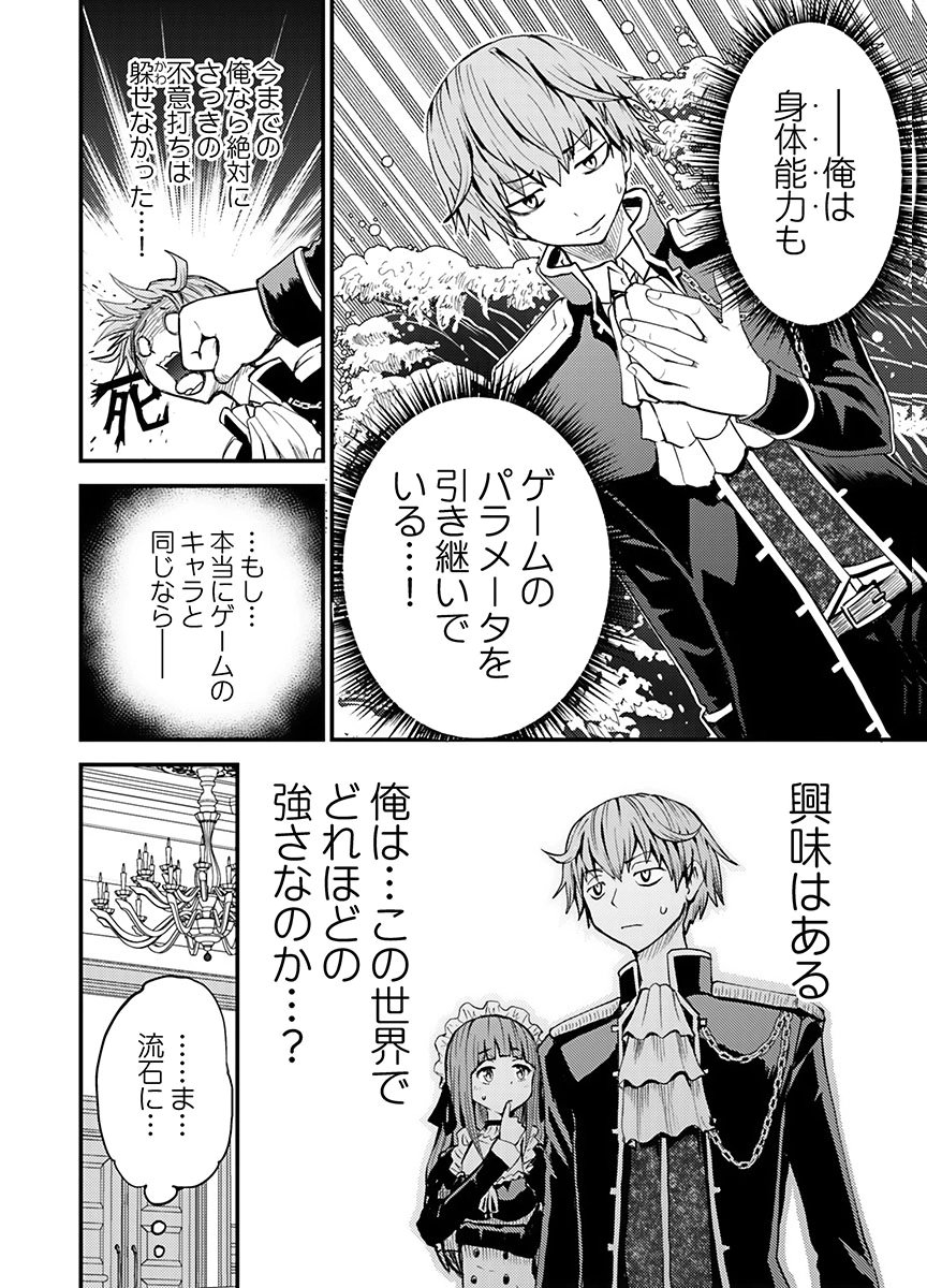 KONYAKU HAKI SARETA KUZU REISOKU WA, ZENSE WO OMOIDASHITA NODE HEIWA NI IKITAI Chapter 2 page 6 - nihonkuni.com