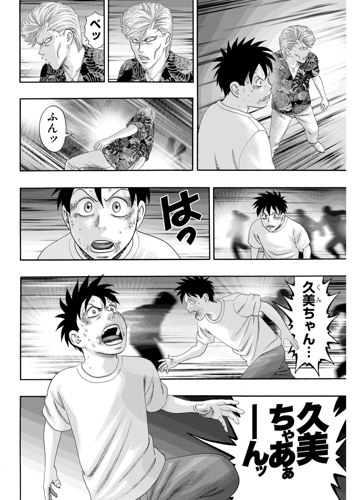 Read Bad Boys Chapter 7 [High Quality / Full] - Page 12 - dark.nicomanga.com
