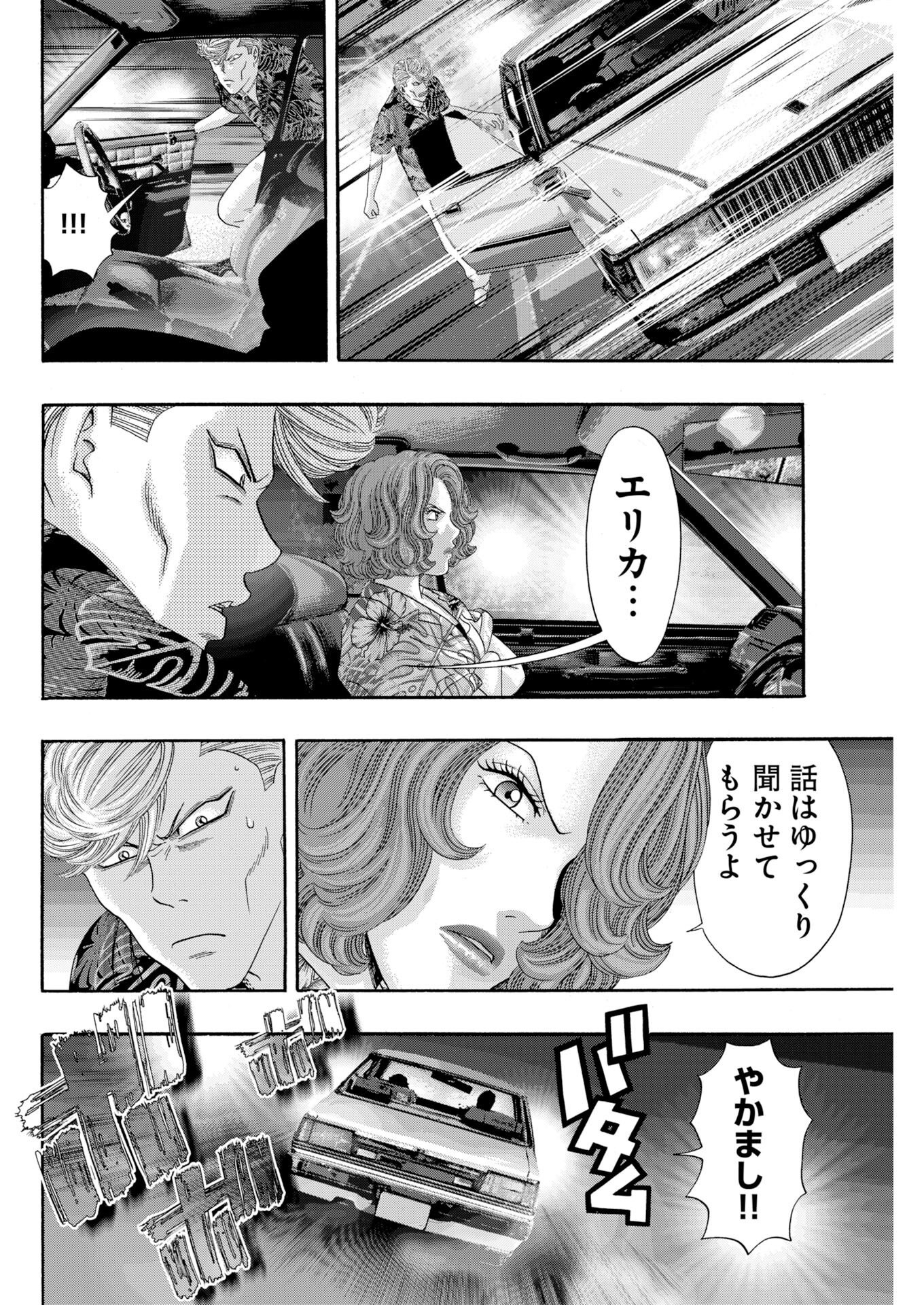 Read Bad Boys Chapter 7 [High Quality / Full] - Page 14 - dark.nicomanga.com