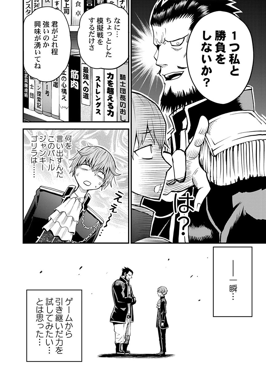 KONYAKU HAKI SARETA KUZU REISOKU WA, ZENSE WO OMOIDASHITA NODE HEIWA NI IKITAI Chapter 2 page 10 - nihonkuni.com