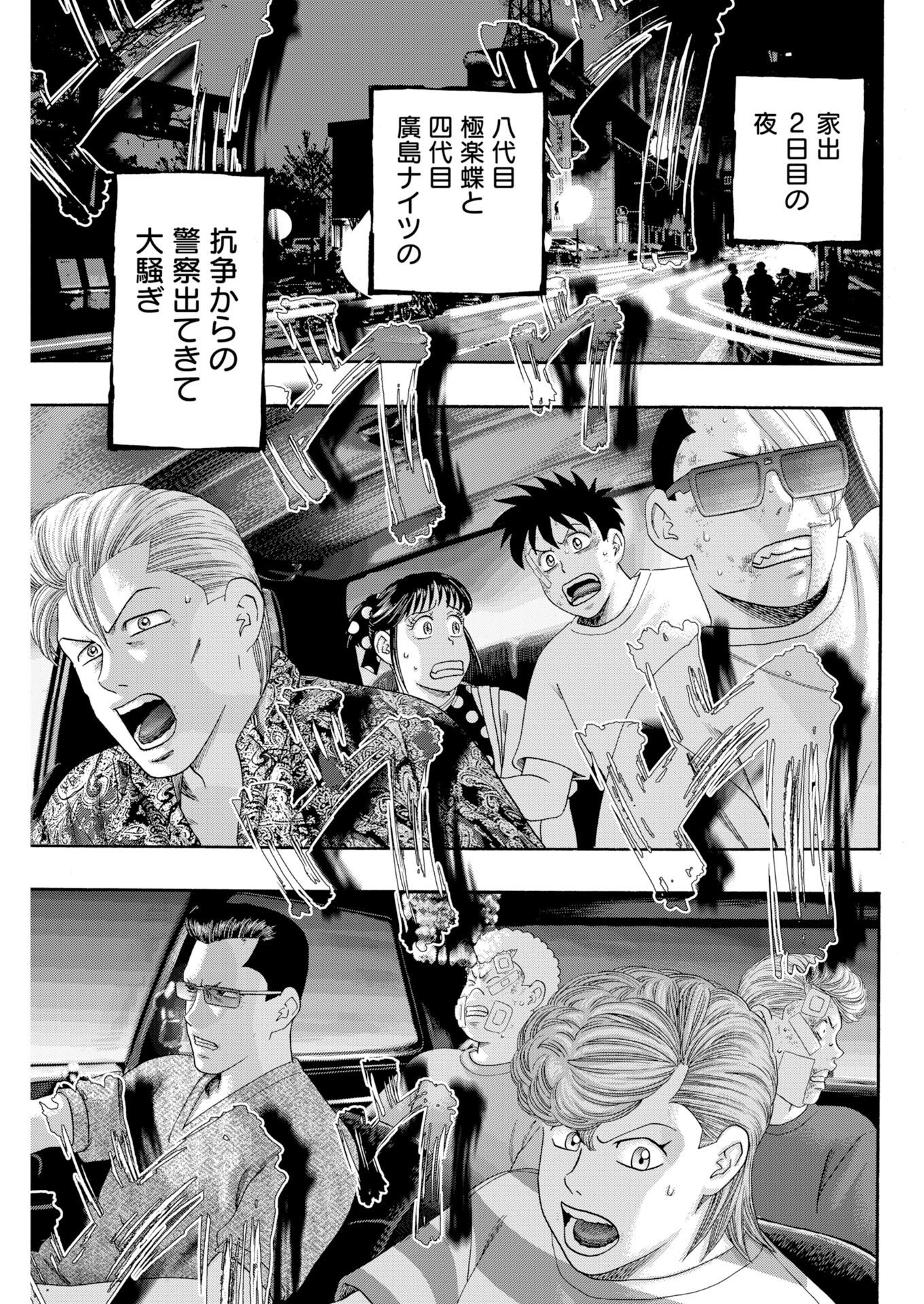 Read Bad Boys Chapter 7 [High Quality / Full] - Page 15 - dark.nicomanga.com
