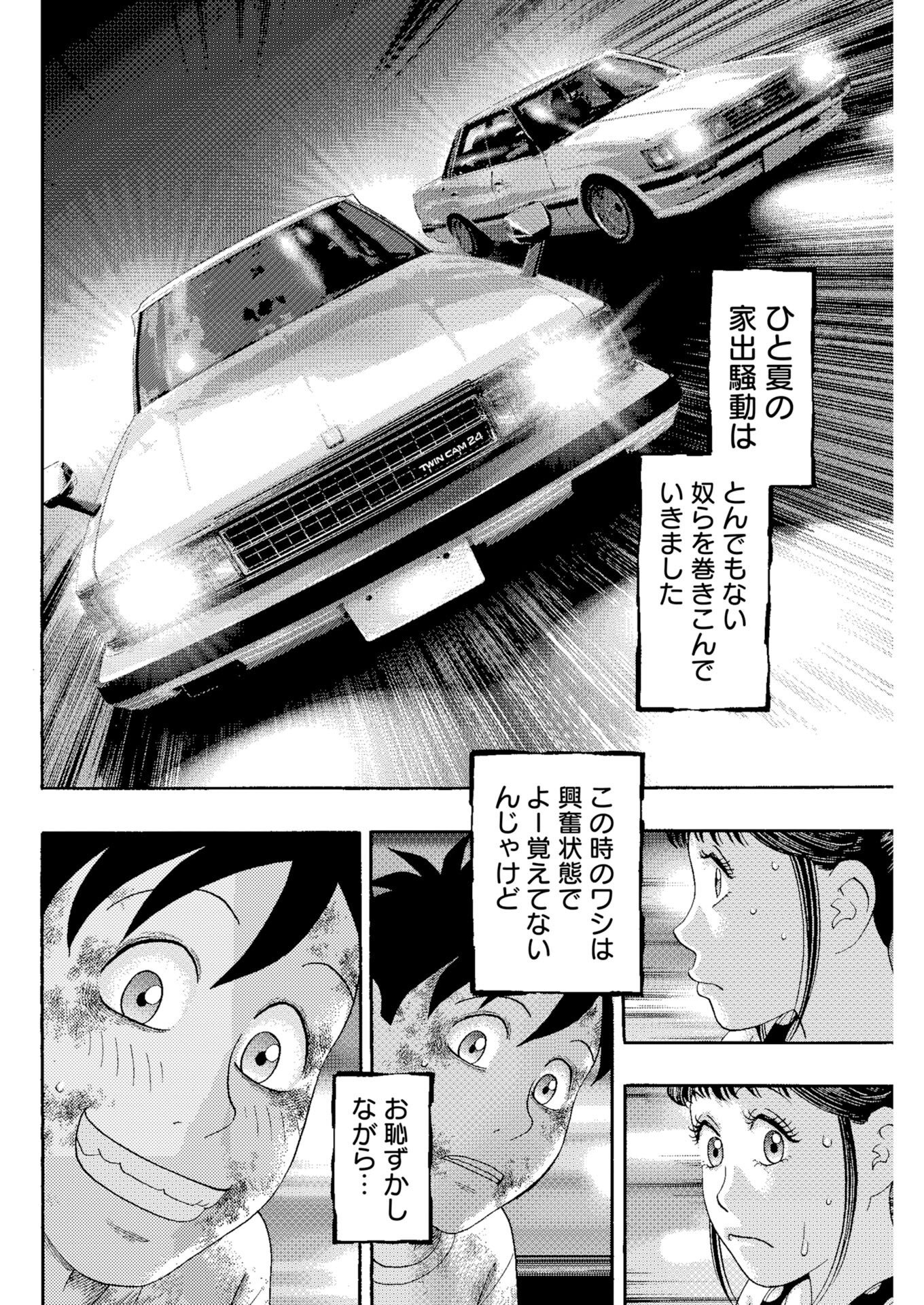 Read Bad Boys Chapter 7 [High Quality / Full] - Page 16 - dark.nicomanga.com