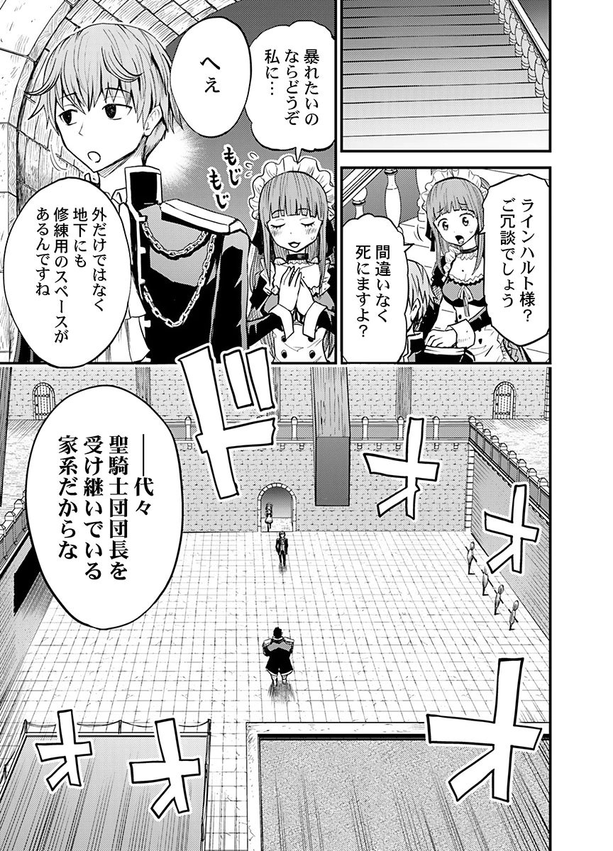 KONYAKU HAKI SARETA KUZU REISOKU WA, ZENSE WO OMOIDASHITA NODE HEIWA NI IKITAI Chapter 2 page 13 - nihonkuni.com