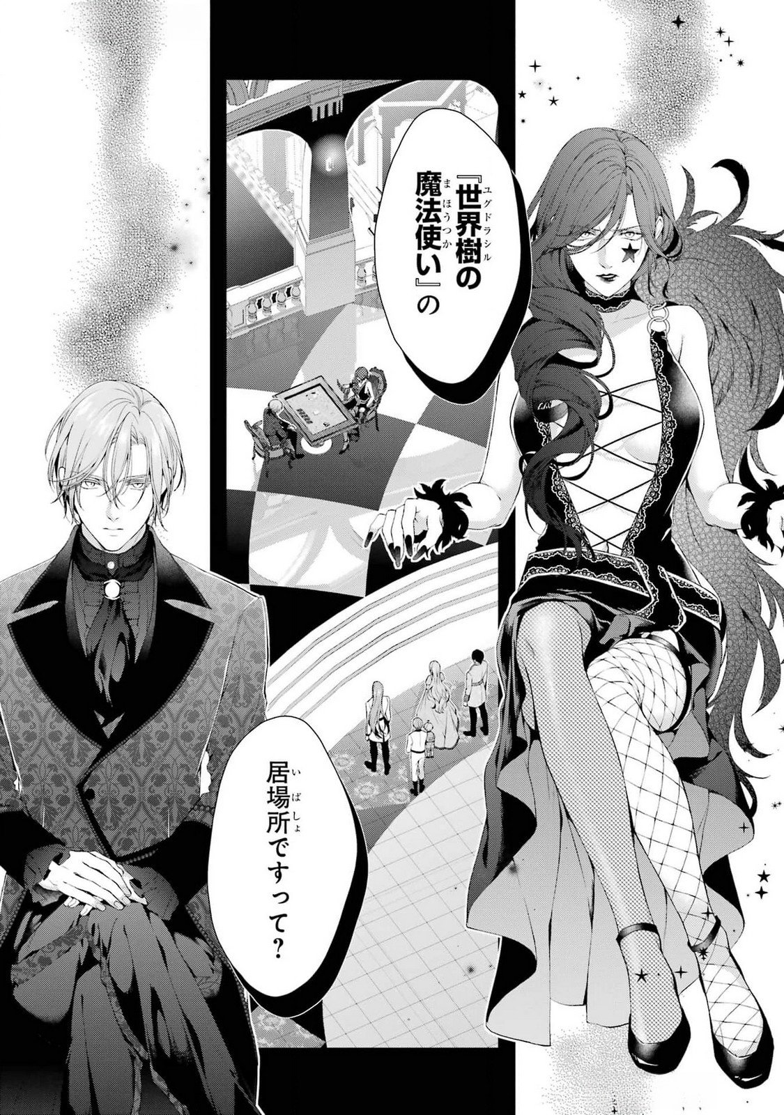 Read AKUYAKU REIJOU WA DEKIAI ROUTE NI HAIRIMASHITA!? Chapter 19 [High Quality / Full] - Page 1 - nicomanga.net