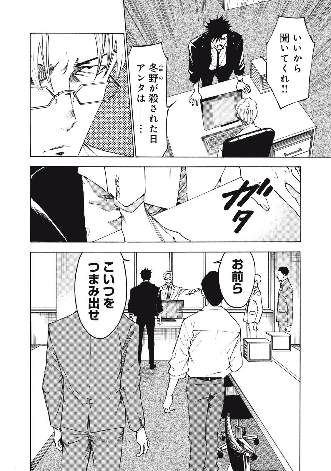 Read HUNDRED NOTE - UGLY DUCK - RAW Chapter 17 [High Quality / Full] - Page 4 - dark.nicomanga.com