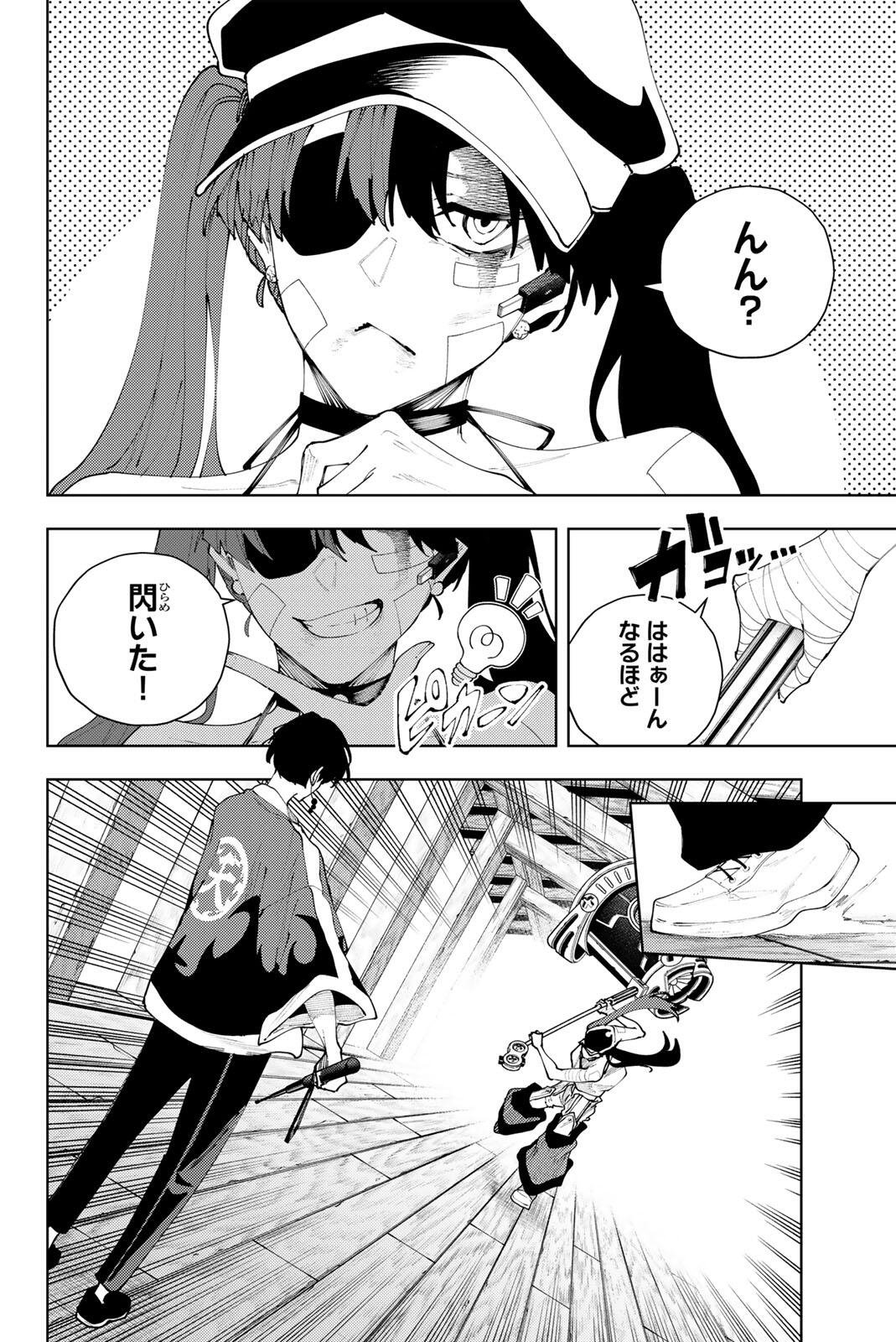 K-9: KEISHICHOU KOUANBU KOUAN DAI-9-KA INOU TAISAKU GAKARI Chapter 58 page 4 - nihonkuni.com